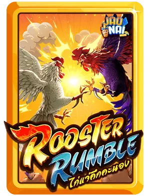 Rooster Rumble