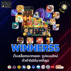 WINNER55