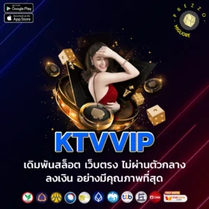 KTVVIP